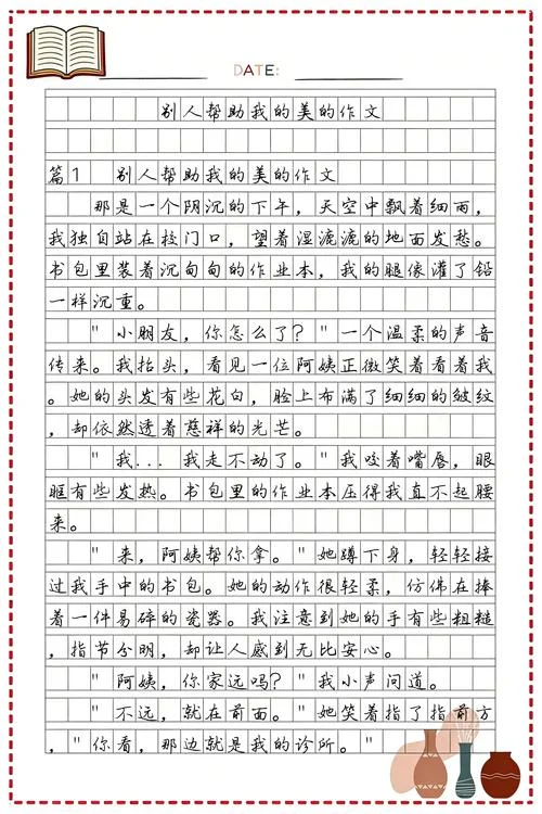 美的感悟500字作文大全-美的感悟五十字