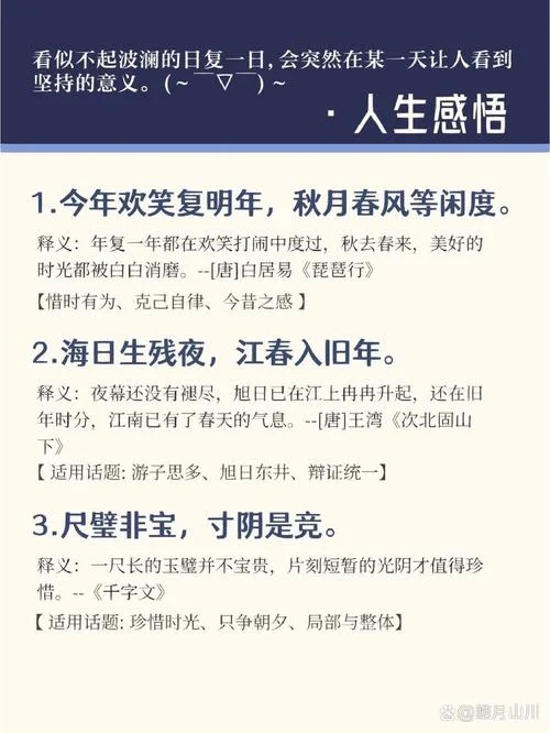笑看人生感悟的诗句_2