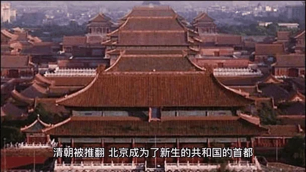 北京成为首都历史原因_1