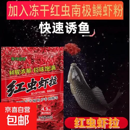 钓鲤鱼红虫饵怎么用-红虫钓鲤用饵法