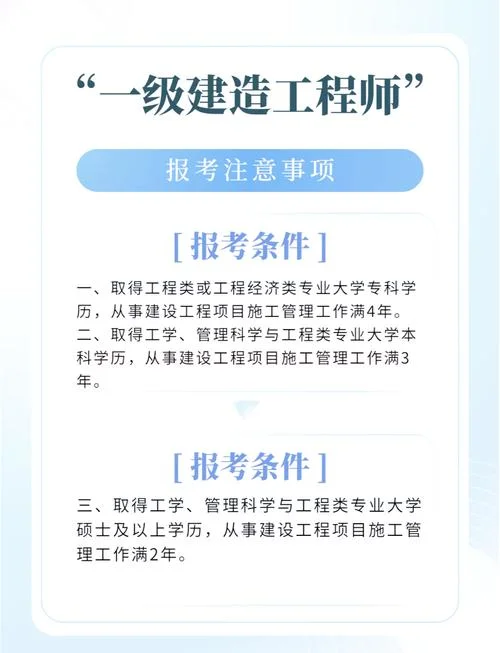 新乡市一级建造师培训-新乡一级建造师培训
