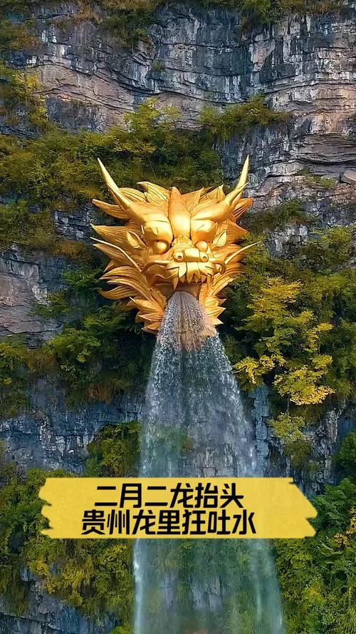 梦见龙喷水_2