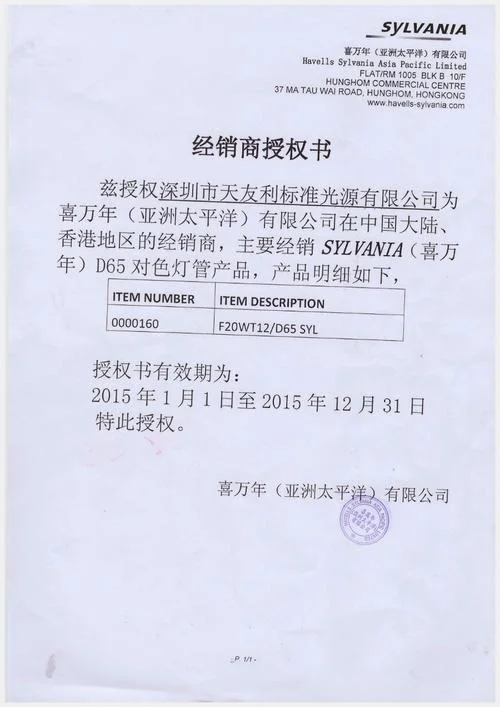 授权证书授权号码查询_2