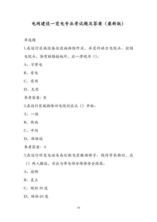电气一建考什么科目_2