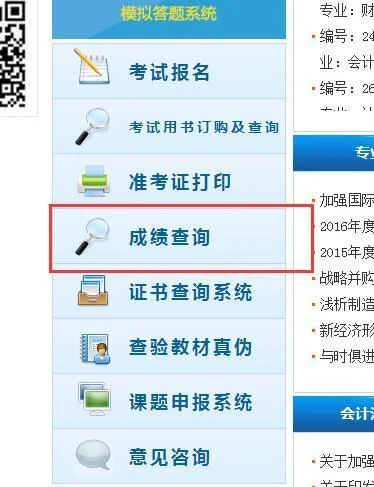 2018钢琴考级成绩查询_2