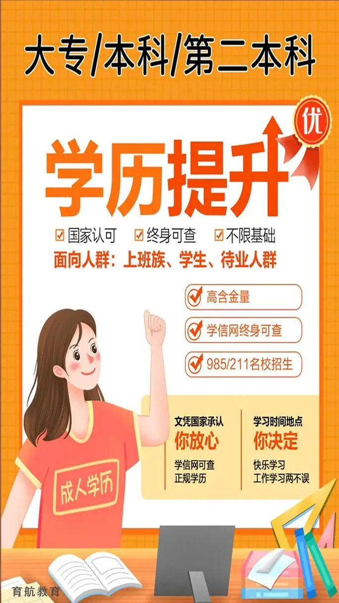 初中学历报考成人高考_1