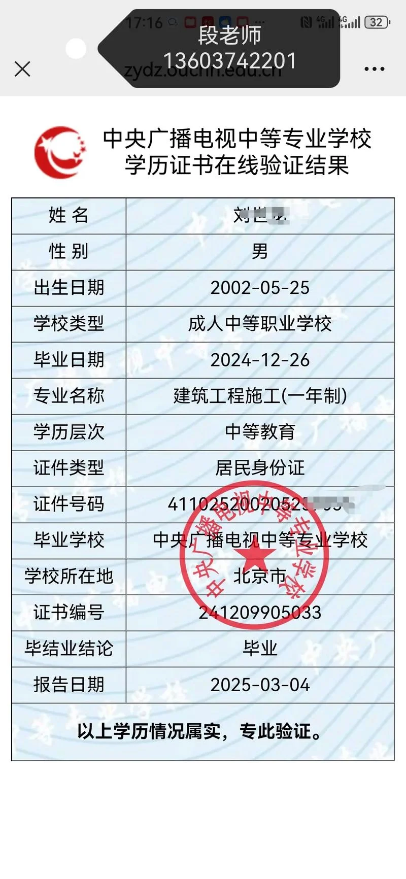 电大证书查询-电大证书查询