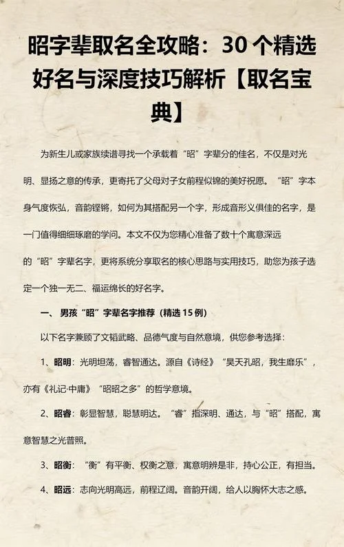 女孩起名禁忌三种字辈-女孩起名禁忌三种字辈