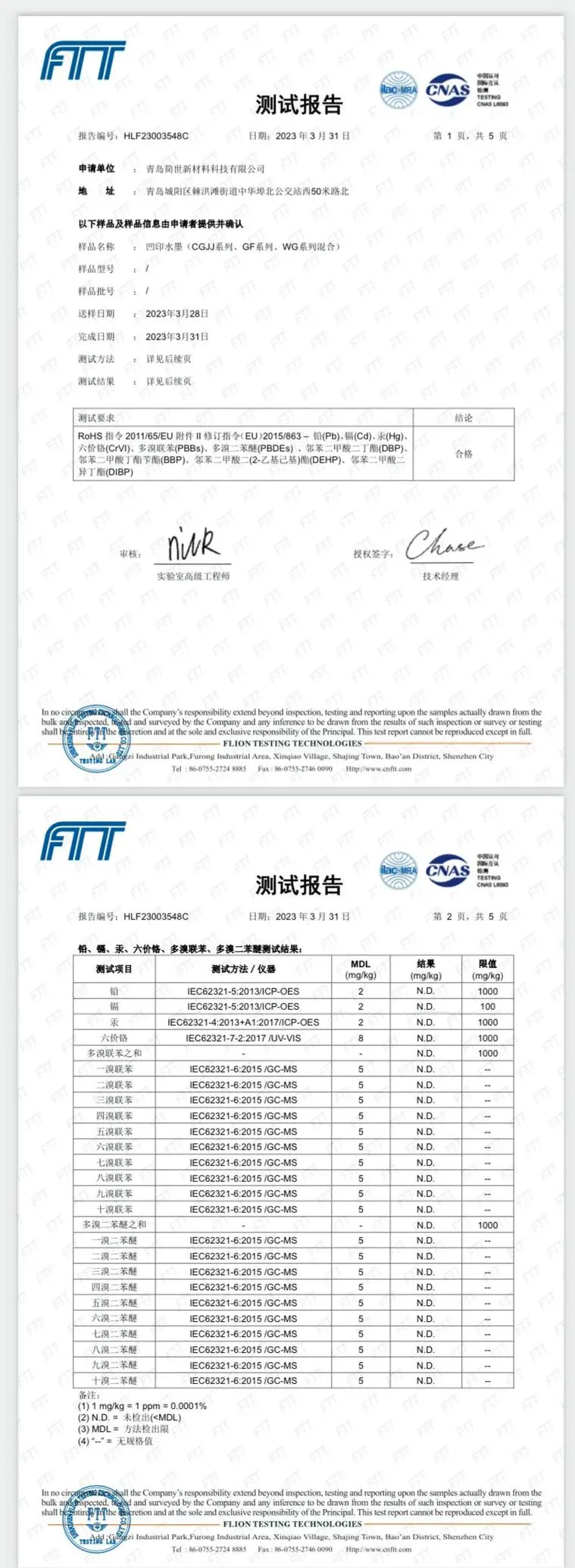 贵金属检验证书查询-贵金属证书查询