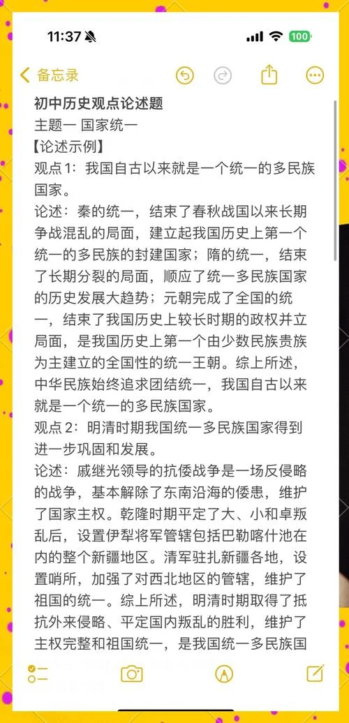 历史教育的重要性-历史教育之重