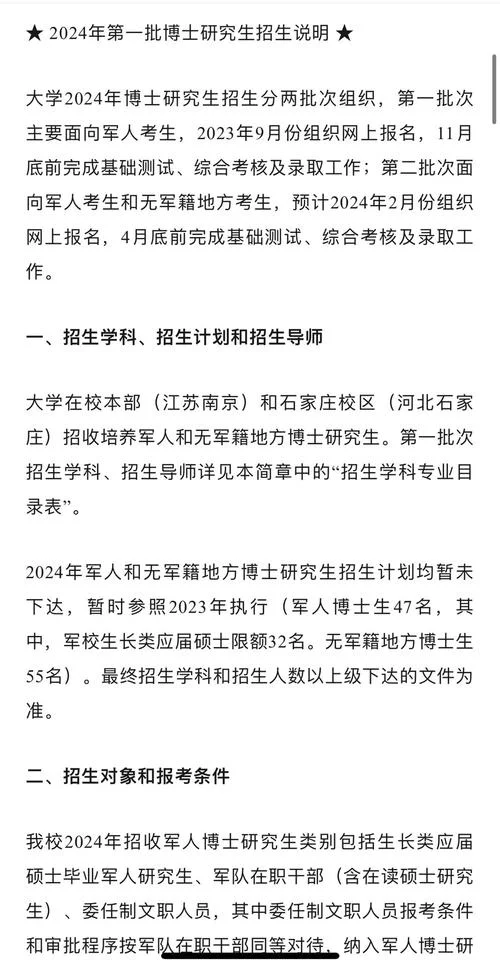 专业博士报名条件-专业博士报名条件