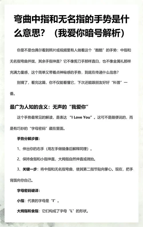 什么意思是我爱你_1