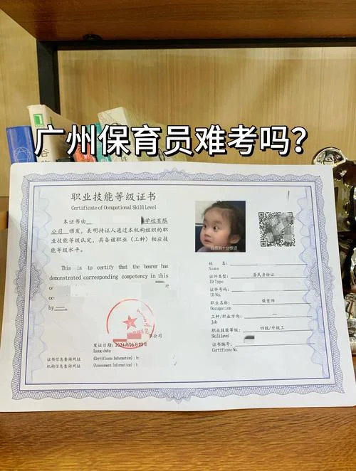 保育师证书查询官网网址_2