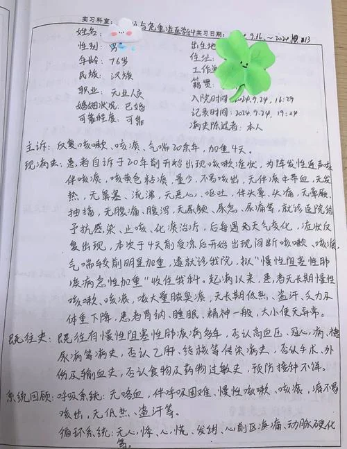 呼吸内科心得体会和感悟_1