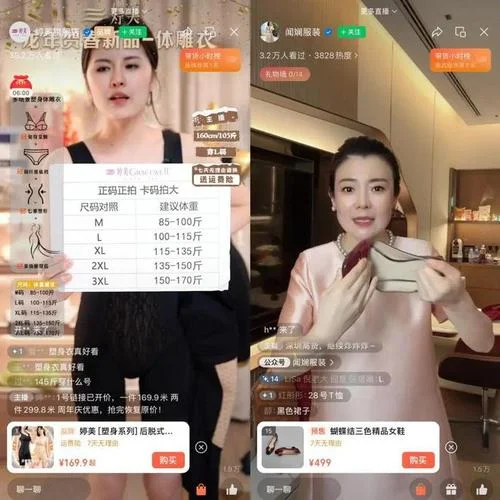 什么是视频号直播互动_2
