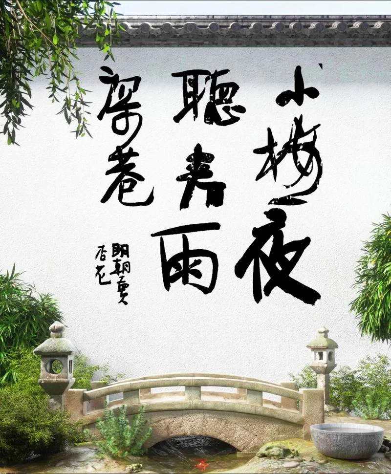 茅詹低小下一句_2
