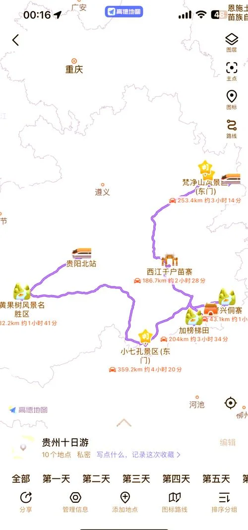 铜仁到贵阳多少公里啊_2