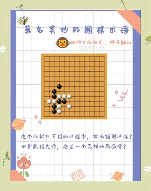 围棋脱先的道理_1