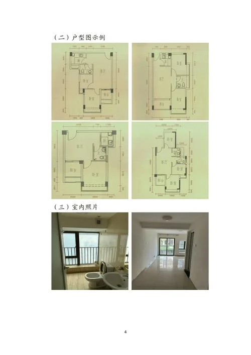 公租房多少平方_1