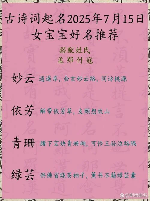 给女宝宝起名字古诗词_2