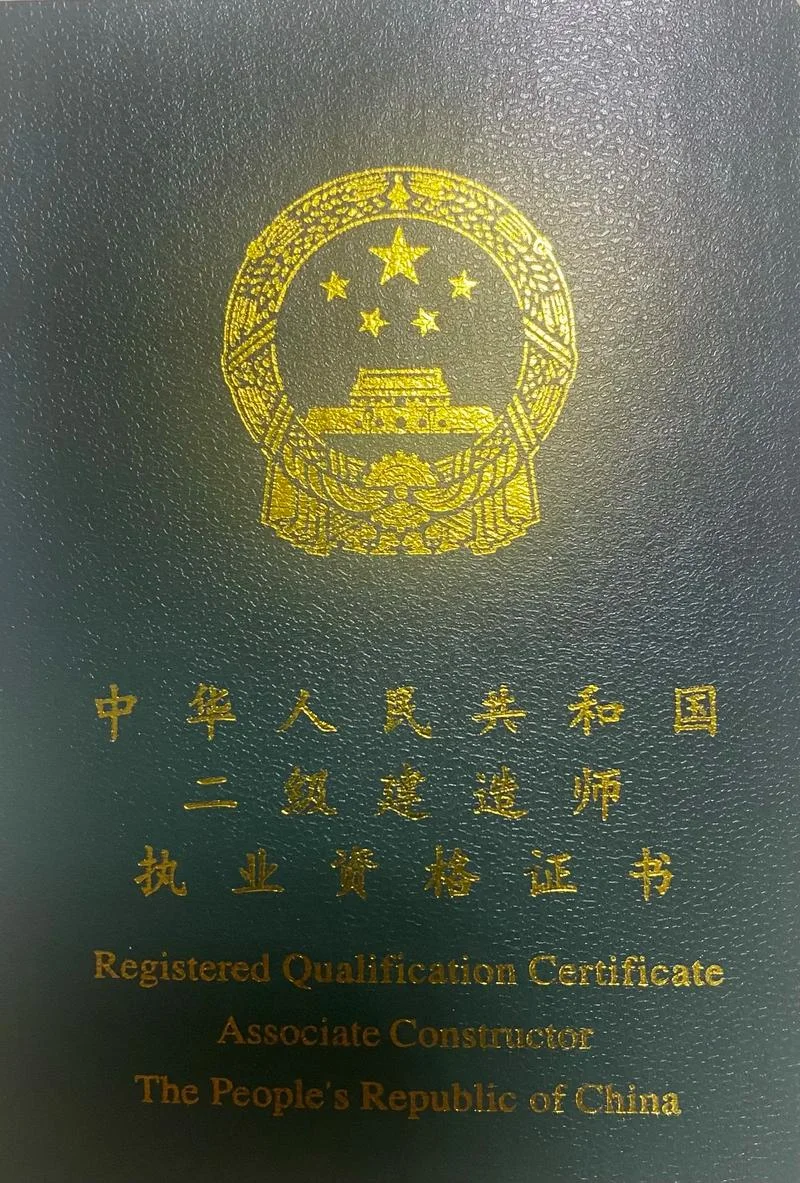 2019非专业报名二建_2