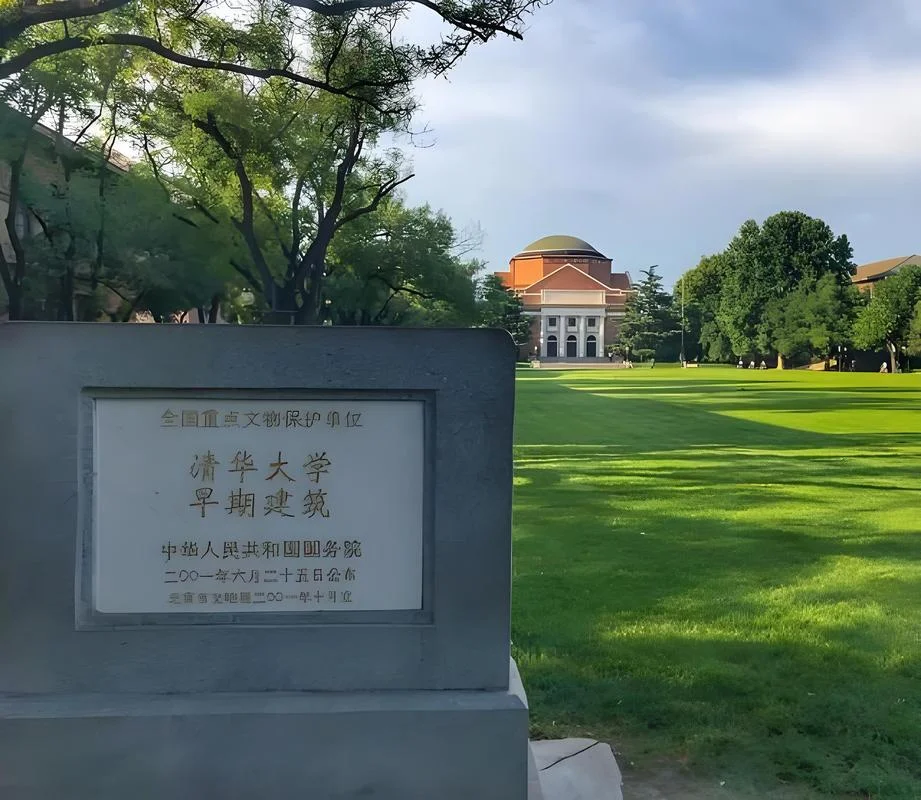 清华大学的面积多少亩_1