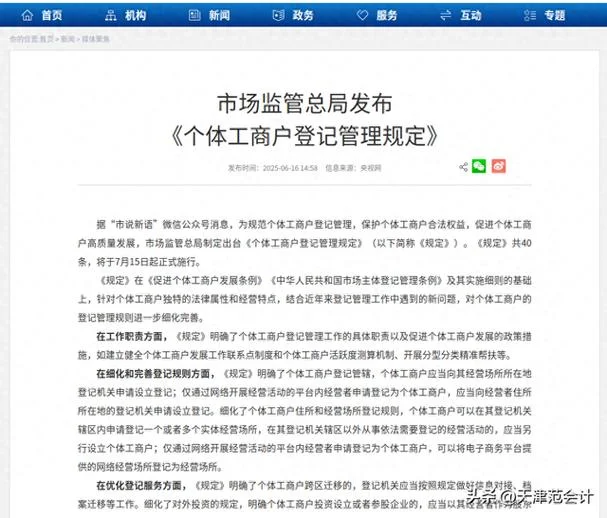 个体户一址多照的要求_1