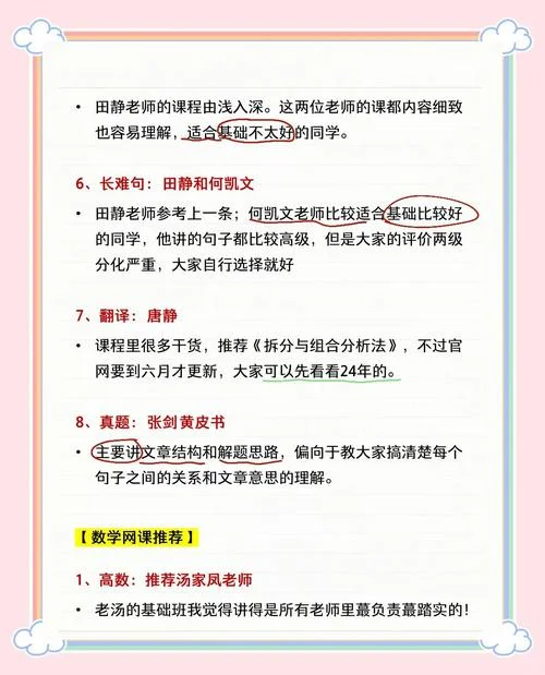 考研网课怎么办-考研网课选购指南