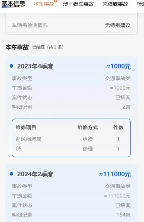 汽车保养记录在哪里查_2