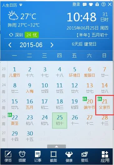 体育节是几月几日?_1
