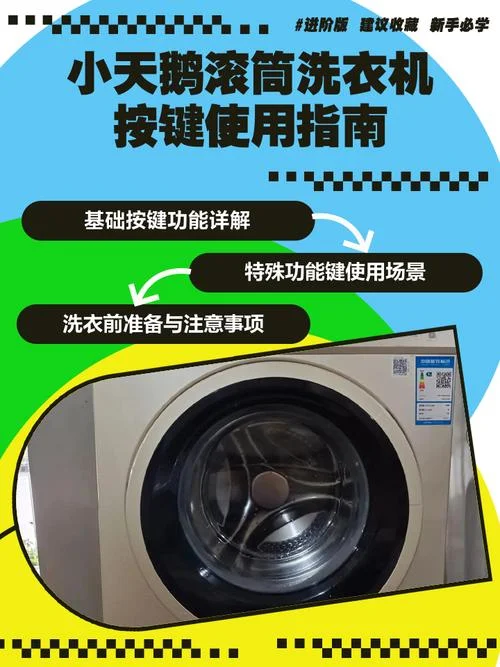 博西威滚筒洗衣机怎么用-博西威滚筒洗衣机用法