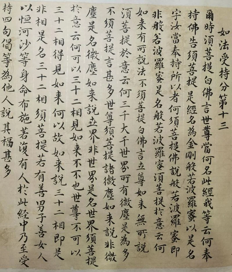 金刚经是谁写的最好_1