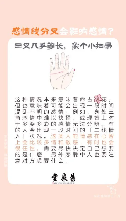 手相如何看感情线-手相看感情线