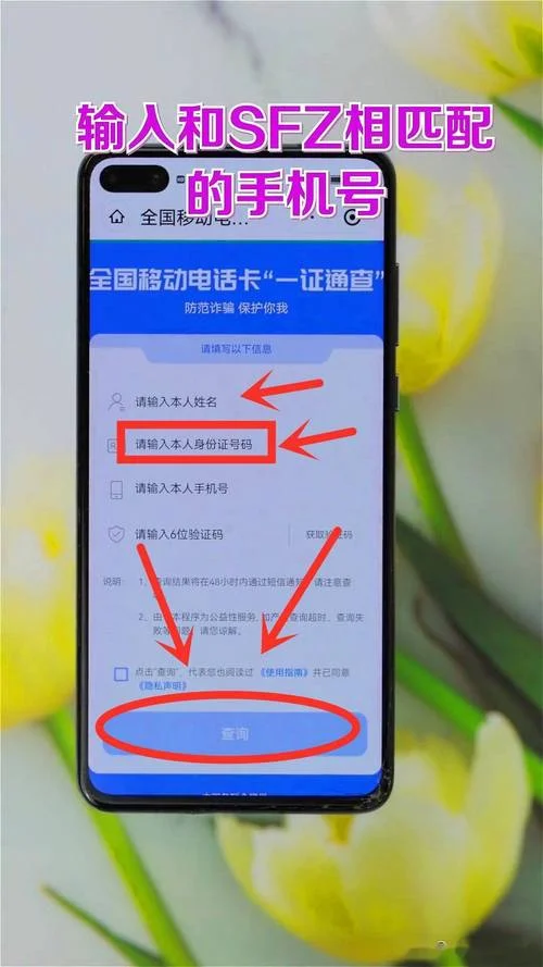身份证号如何查手机号_1