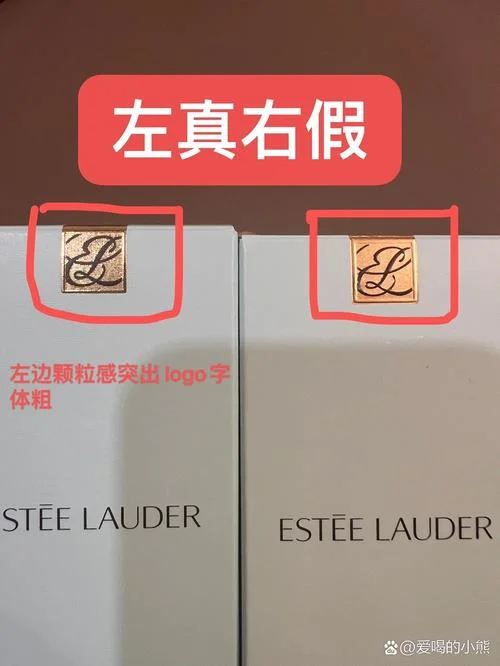 在哪里查雅诗兰黛真假-雅诗兰黛真假辨别