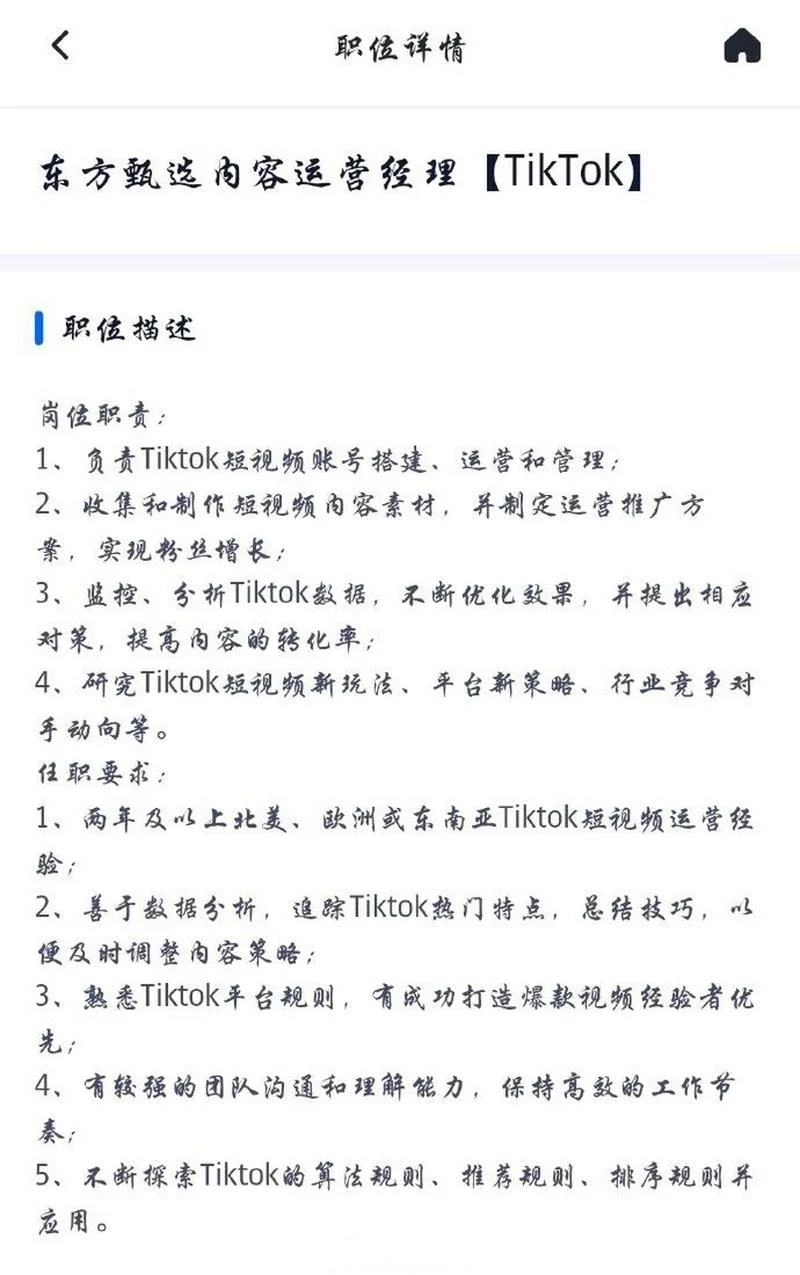 网络运营推广招聘要求_1