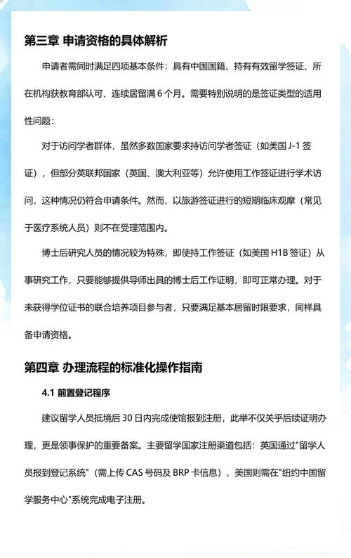 如何办理留学归国证明-留学回国人员证明办理