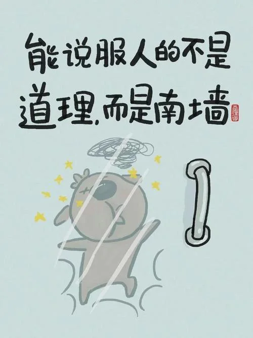 人生歪理歪的很有道理_2