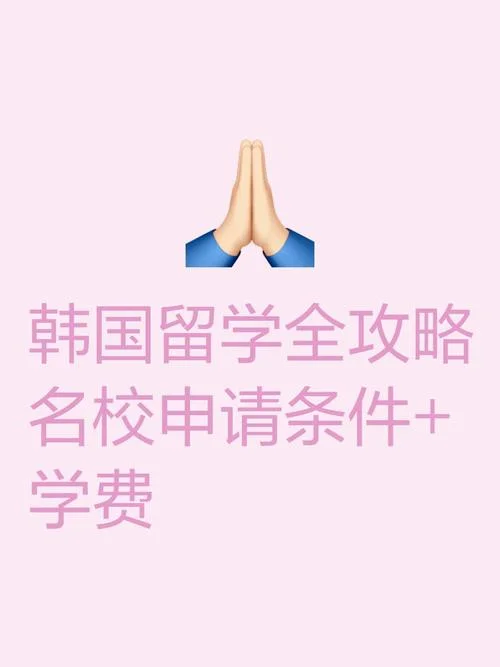 留学韩国公司_1