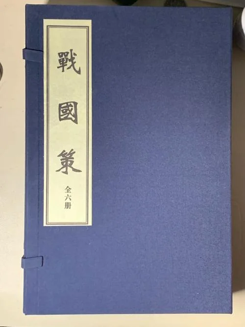 战国时期历史的书-战国史