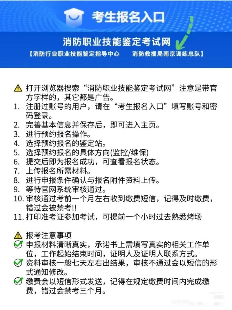 消控证书查询网站-消控证书查询入口