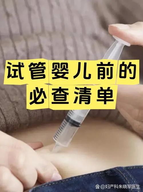 有遗传病做试管婴儿如何做基因筛查_1