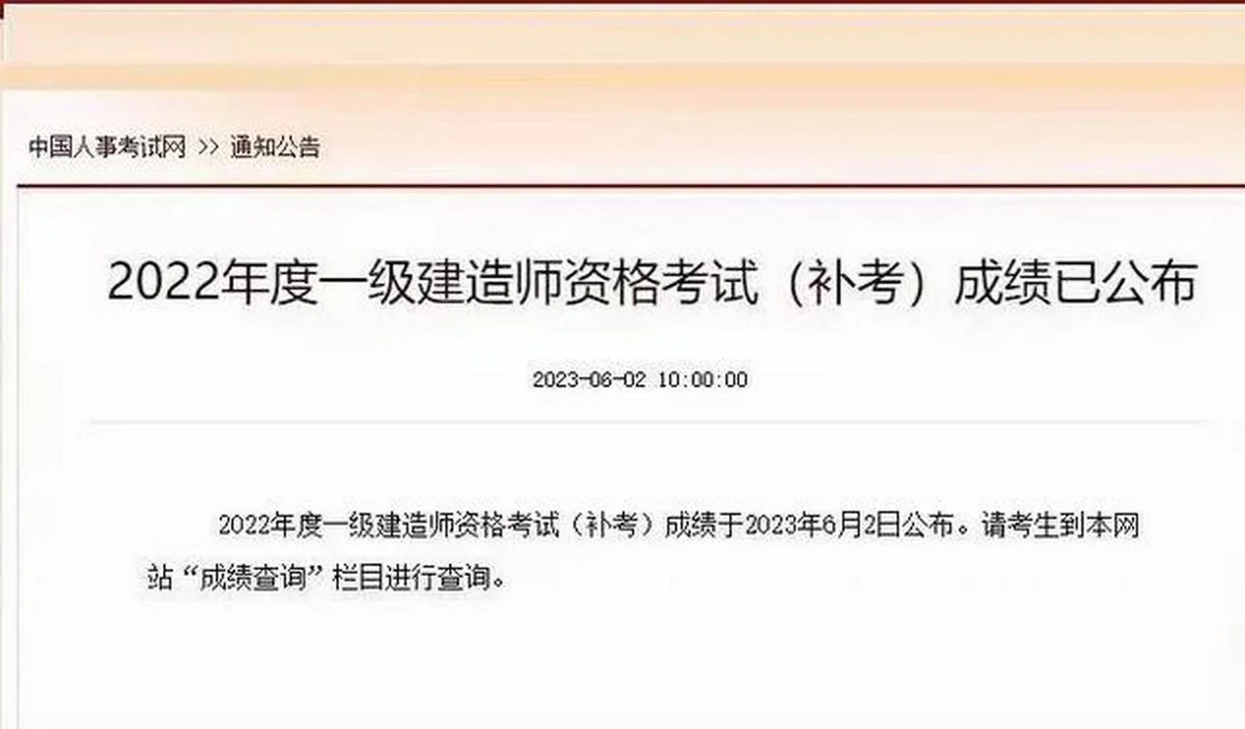 一建考试成绩保留几年_2