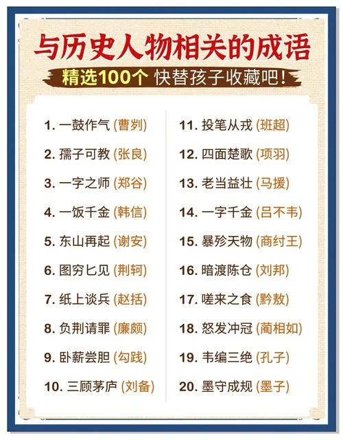 出自孟子的成语有哪些_2