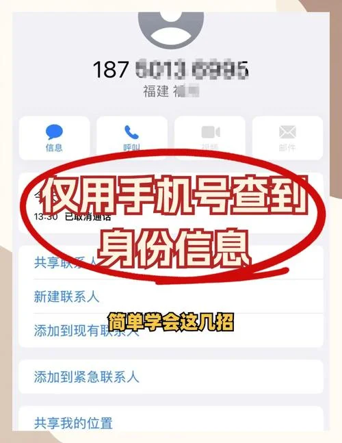如何查征信绑定手机号_2