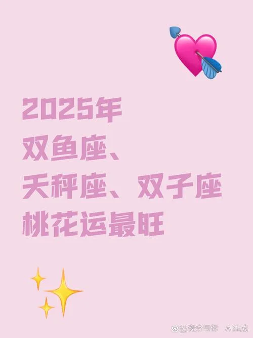 星座2017年2月6日运势_2