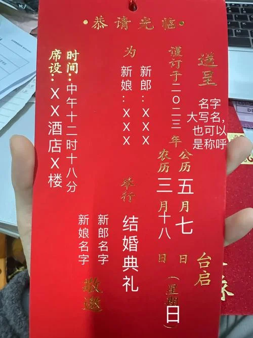 婚宴请柬范文怎么写_1