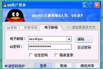 在哪里查qq登陆记录_1