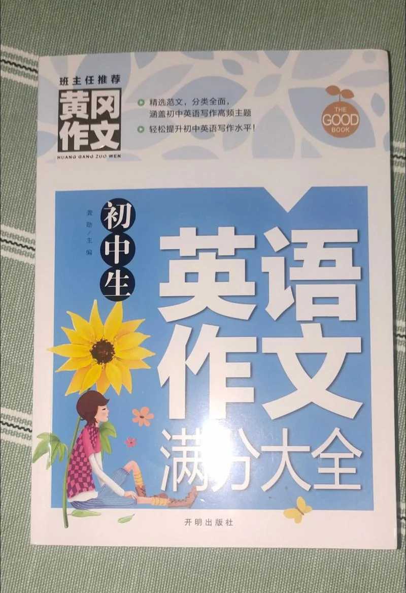 14岁初中学英语-14 岁初学英语