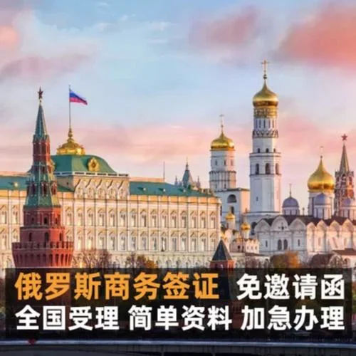 俄国出国留学需要什么_1